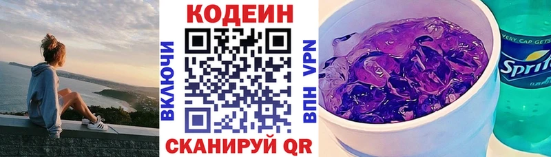 цена наркотик  Белоозёрский  Кодеиновый сироп Lean напиток Lean (лин) 