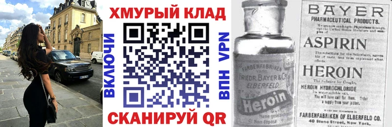 ГЕРОИН Heroin  MEGA сайт  Белоозёрский 