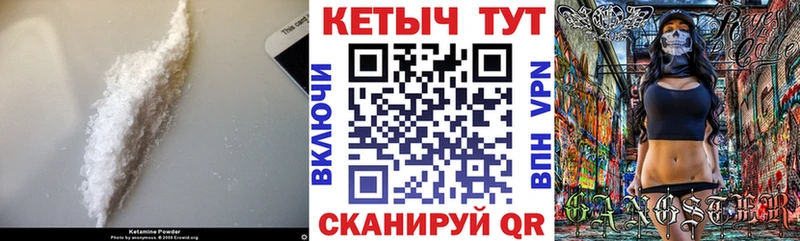 Кетамин VHQ Белоозёрский