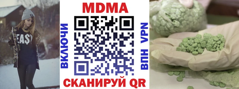 МДМА crystal Белоозёрский